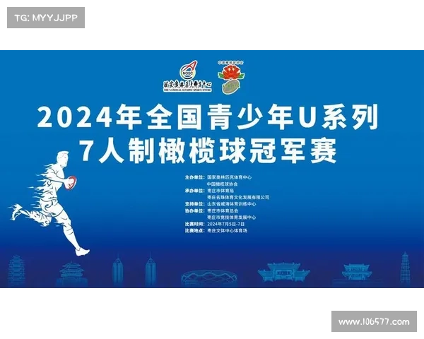 橄榄球赛事介绍