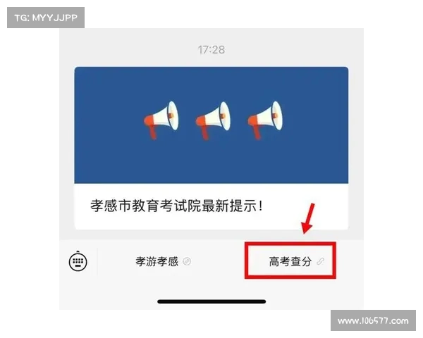 体育赛事成绩查询的公众号