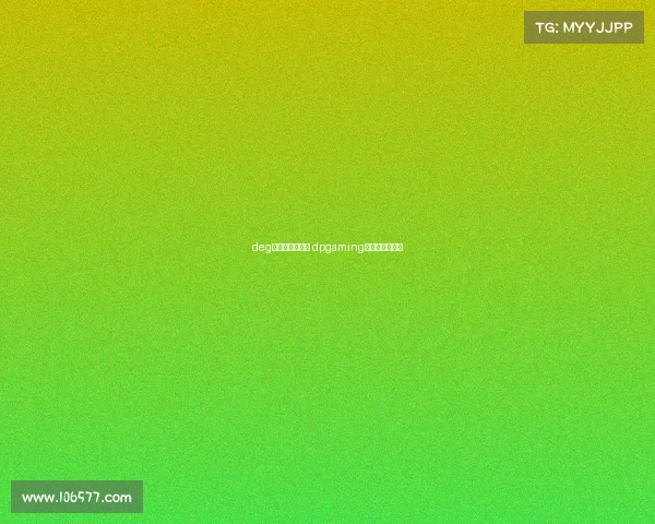 deg电子竞技俱乐部 dpgaming电子竞技俱乐部